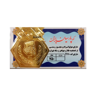سکه پارسیان 18 گرم 750 عیار-small-image