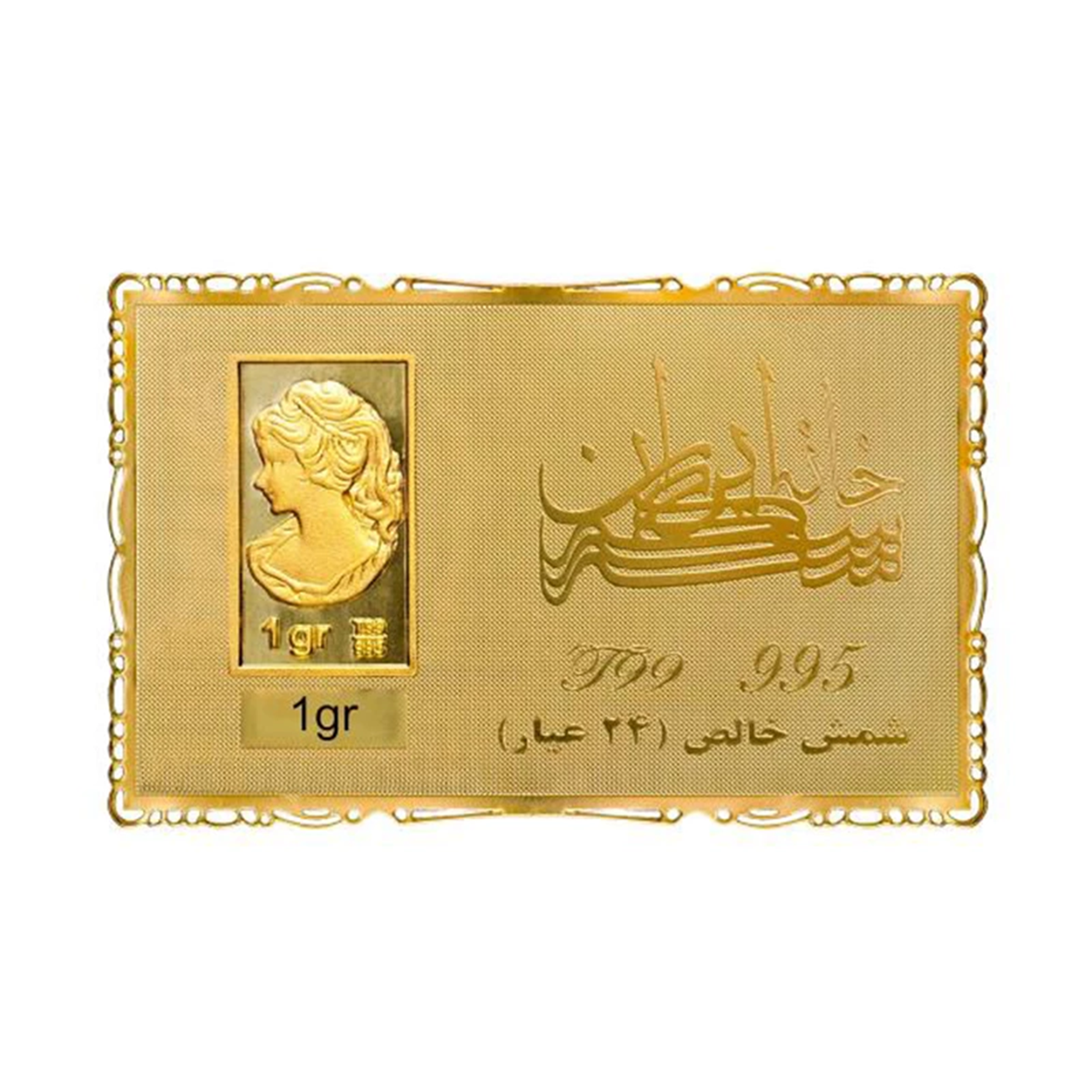 شمش طلا 24 عیار 1 گرمی خانه سکه ایران مدل ونوس-small-image
