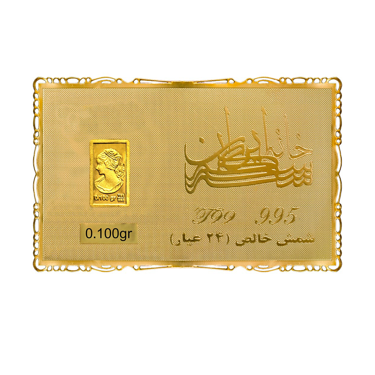 شمش طلا 24 عیار 100 سوت خانه سکه ایران مدل ونوس-small-image