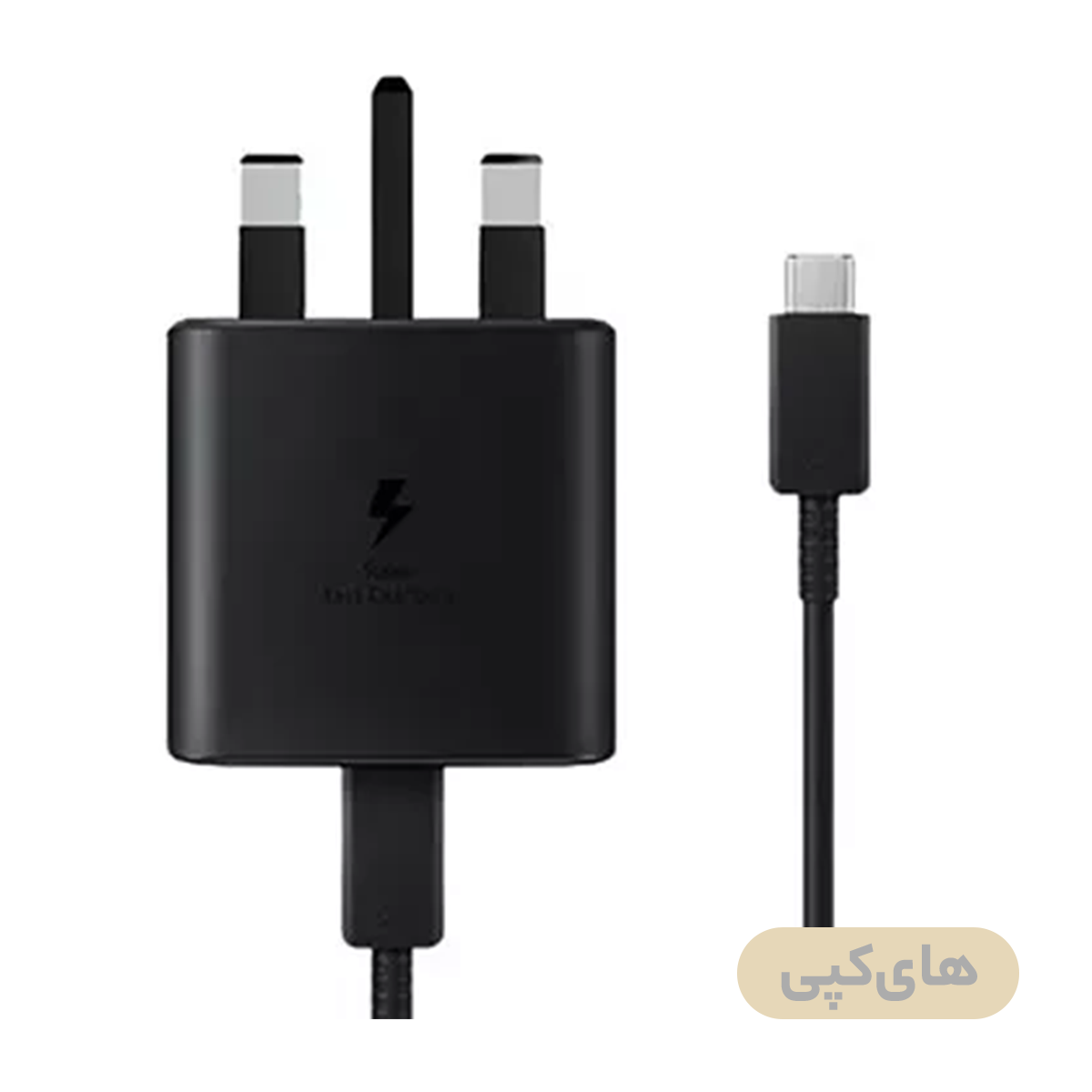 شارژر دیواری 45 وات مدل سامسونگ EP-TA845 سه شاخه اروپا به همراه کابل دو سر تایپ سی-small-image