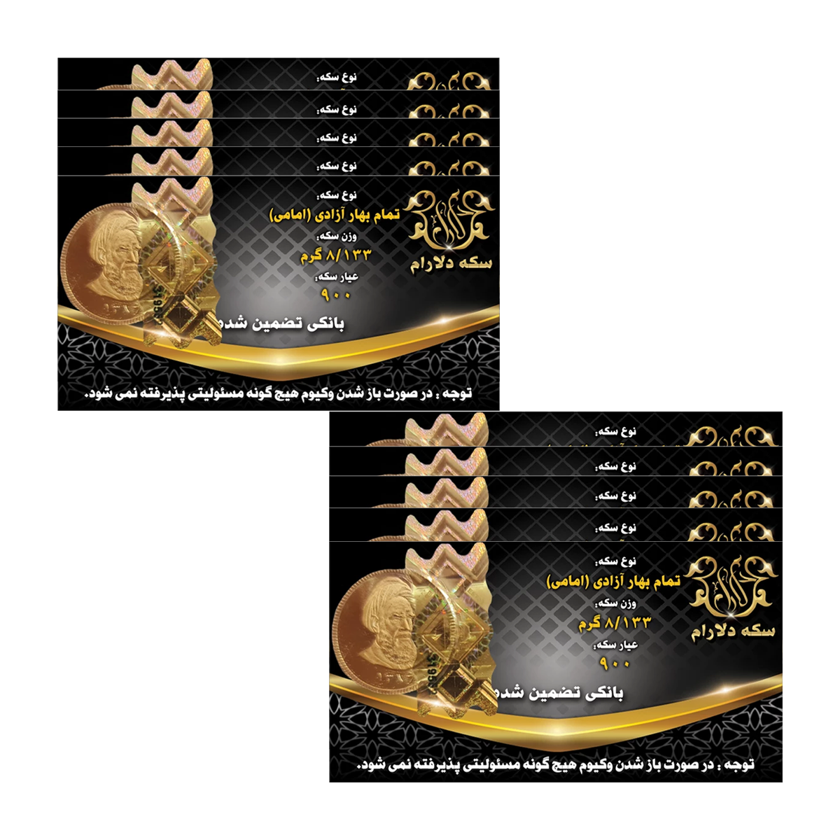 تمام سکه بهار آزادی بانکی طرح جدید سکه دلارام - مجموعه 10 عددی-small-image