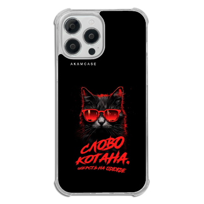 کاور آکام مدل AMCWTA13PROMAX-CATS2 مناسب برای گوشی موبایل اپل iPhone 13 Pro Max