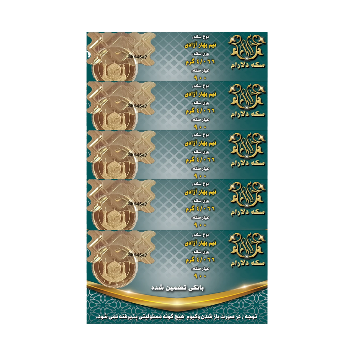 نیم سکه بهار آزادی بانکی طرح جدید صرافی دلارام _ مجموعه 5 عددی-small-image