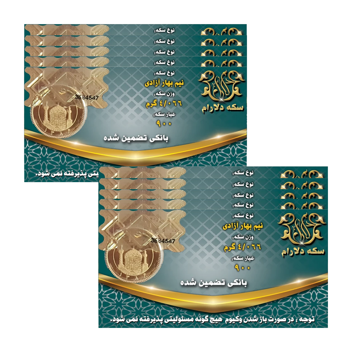 نیم سکه بهار آزادی بانکی طرح جدید صرافی دلارام - مجموعه 10 عددی-small-image