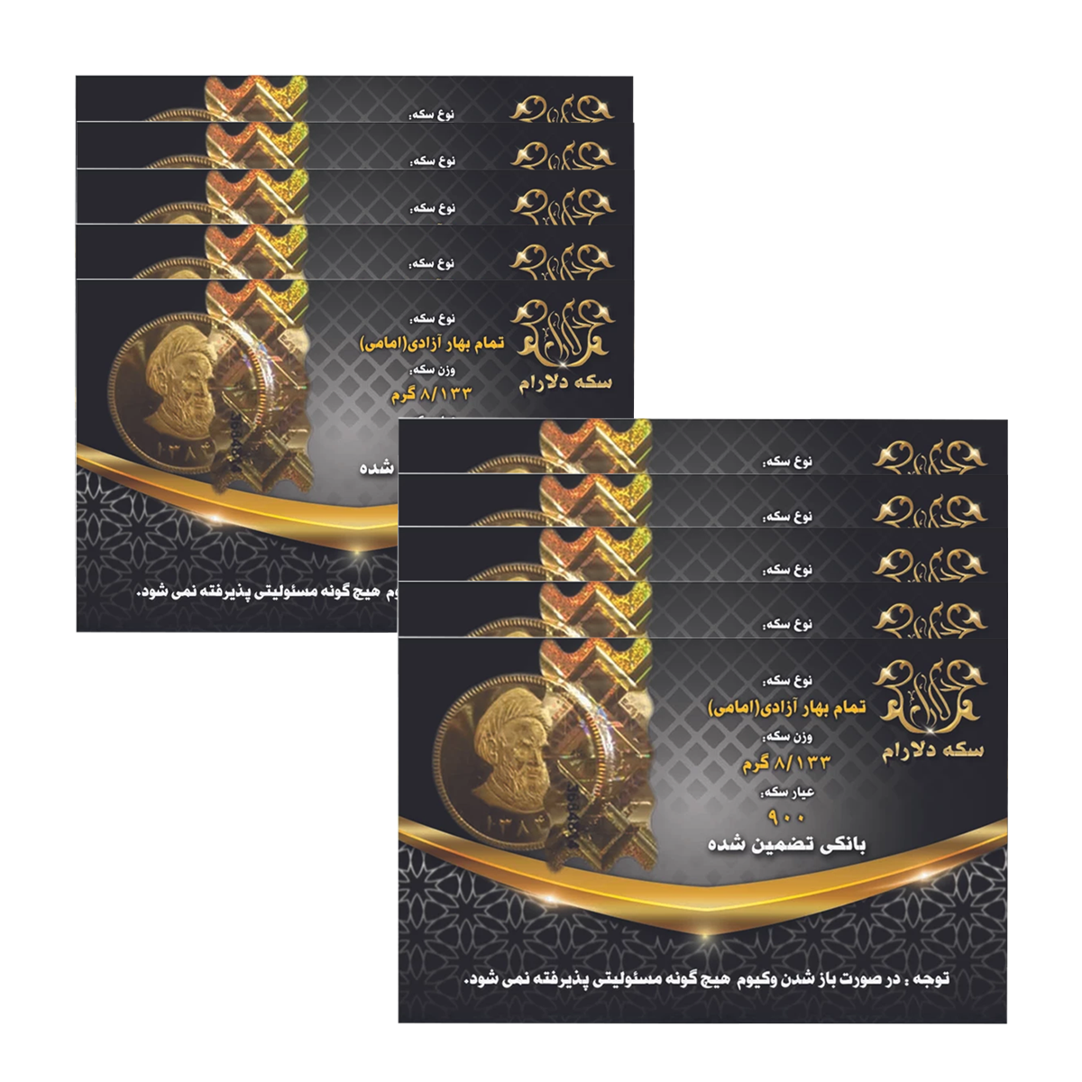 تمام سکه بهار آزادی طرح قدیم سکه دلارام - مجموعه 10 عددی-small-image