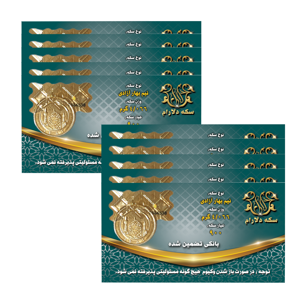 نیم سکه بهار آزادی بانکی طرح قدیم سکه دلارام - مجموعه 10 عددی-small-image